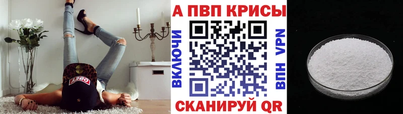 A-PVP крисы CK  ОМГ ОМГ онион  Балашов 