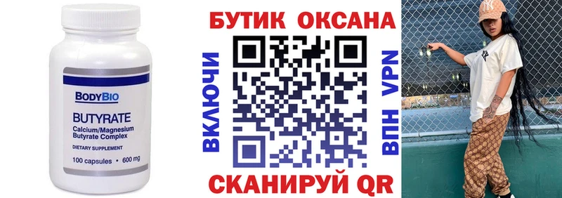 БУТИРАТ GHB  Балашов 
