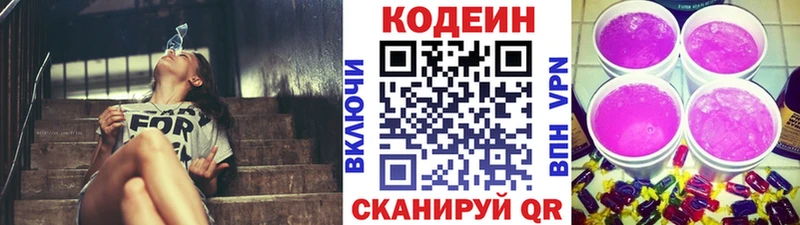 Кодеиновый сироп Lean напиток Lean (лин)  mega ТОР  мориарти Telegram  Балашов 