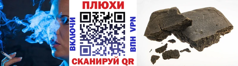 ГАШИШ Cannabis Балашов
