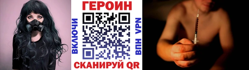 ГЕРОИН белый Балашов