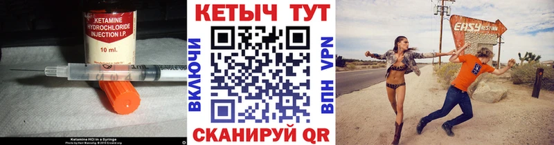 Кетамин ketamine  Балашов 