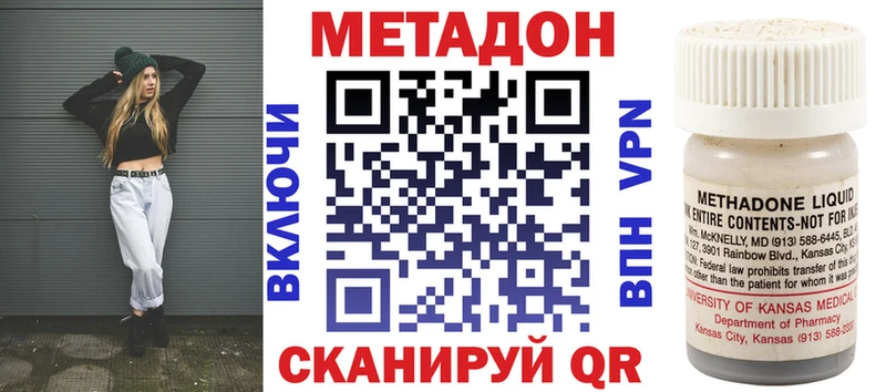 Метадон белоснежный  Балашов 