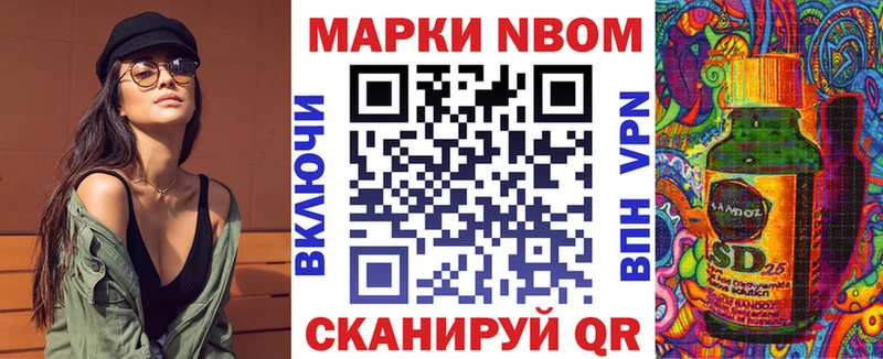 Марки 25I-NBOMe 1500мкг  где можно купить   Балашов 